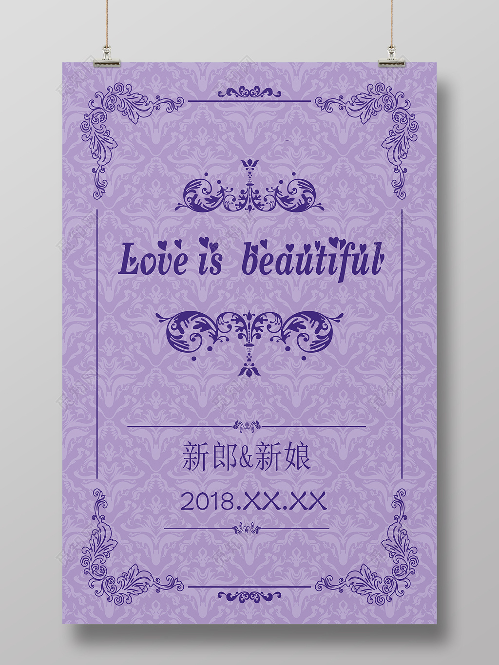 深紫色底纹婚礼婚庆结婚水牌海报