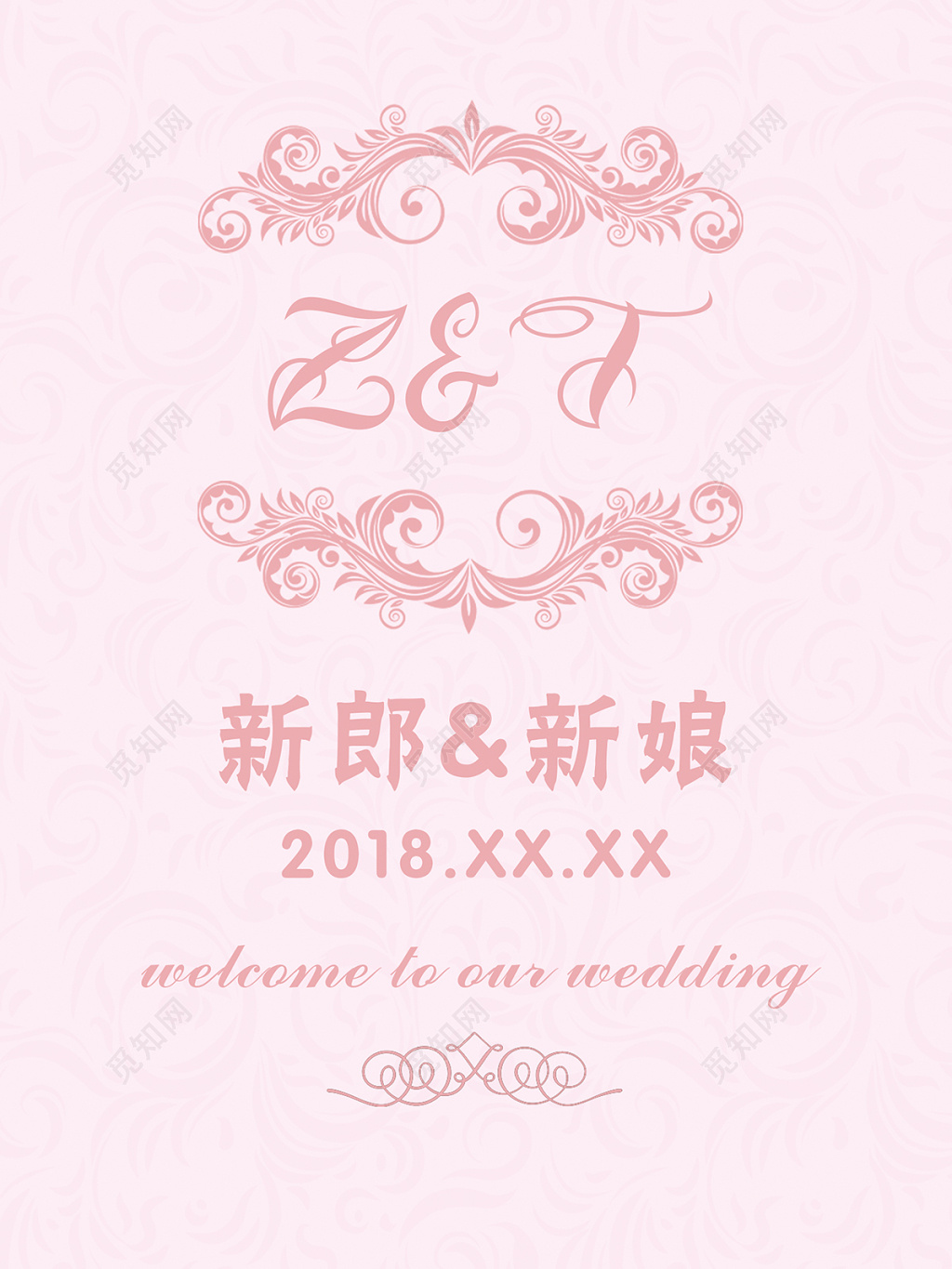 欧式粉色底纹花边婚礼婚庆结婚水牌海报