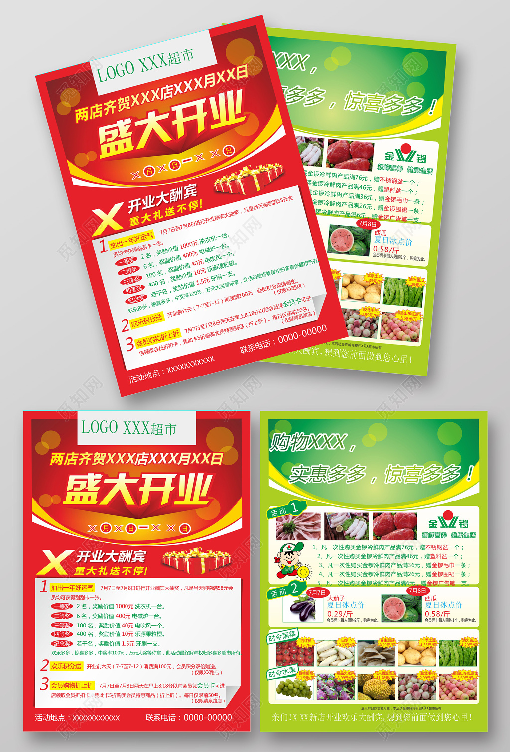 超市新鲜蔬菜水果盛大开业优惠宣传单