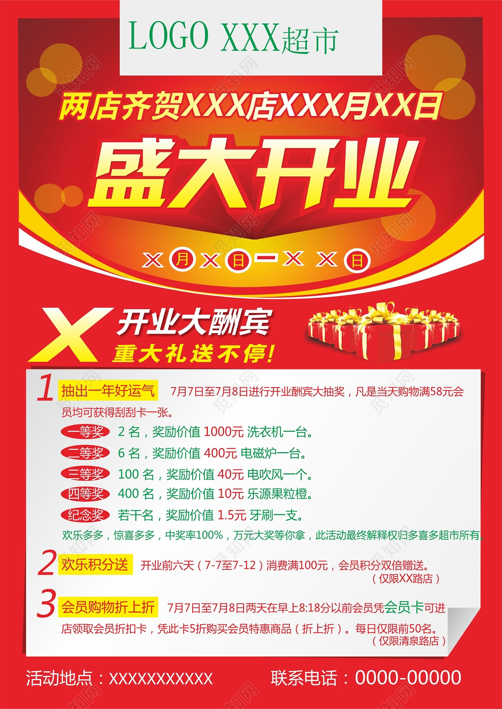 超市新鲜蔬菜水果盛大开业优惠宣传单