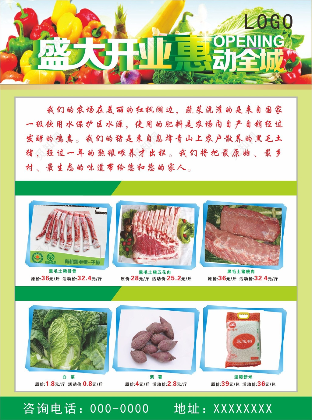 热烈庆祝超市盛大开业优惠促销宣传单