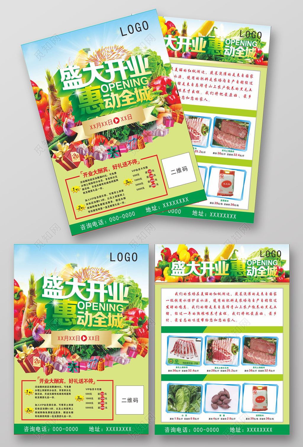 热烈庆祝超市盛大开业优惠促销宣传单