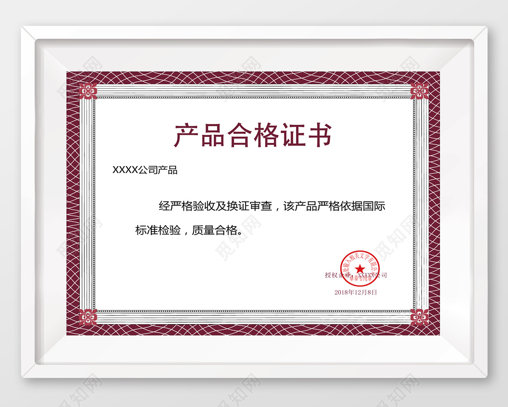 红色花边边框产品合格证书