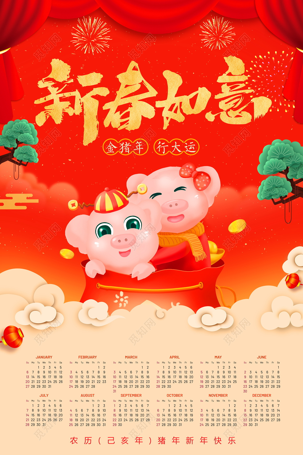 新春如意猪年挂历海报设计