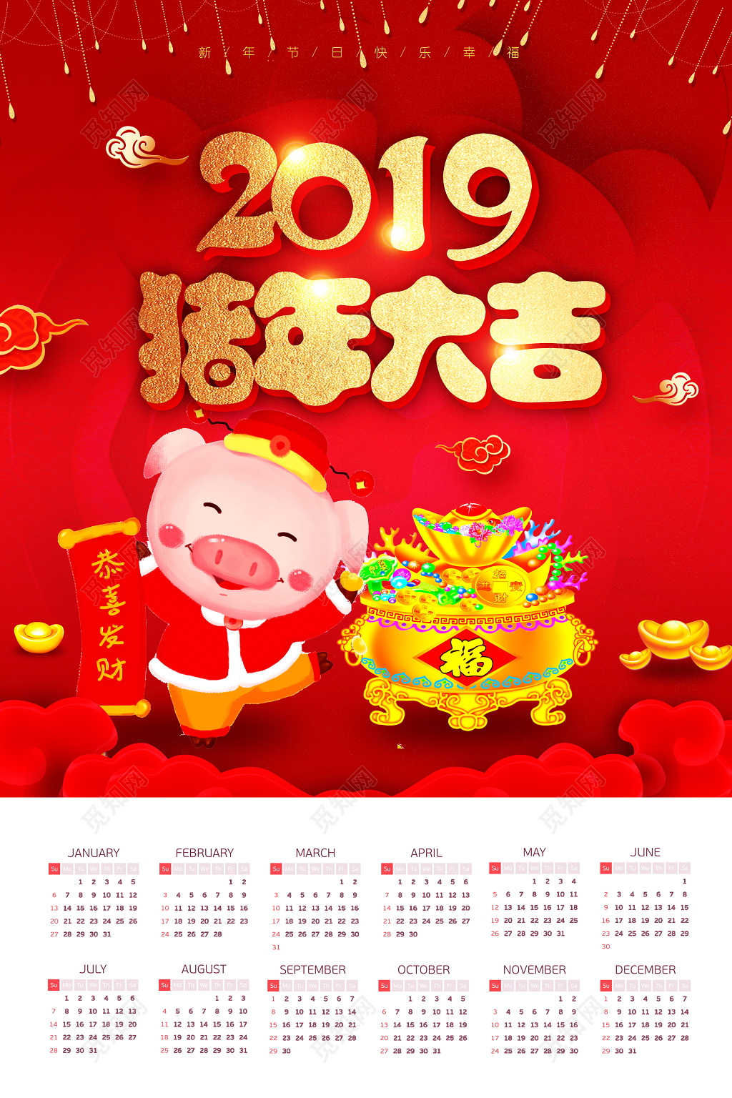 2019年日历挂历设计猪年大吉新年海报模板