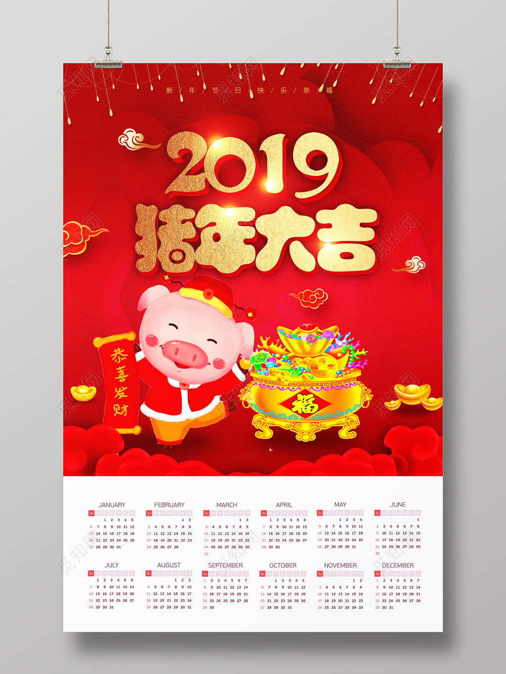 2019年日历挂历设计猪年大吉新年海报模板