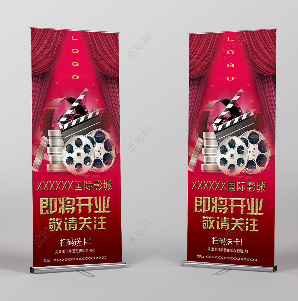 电影院红色背景易拉宝展架盛大开业促销海报优惠促销户外广告