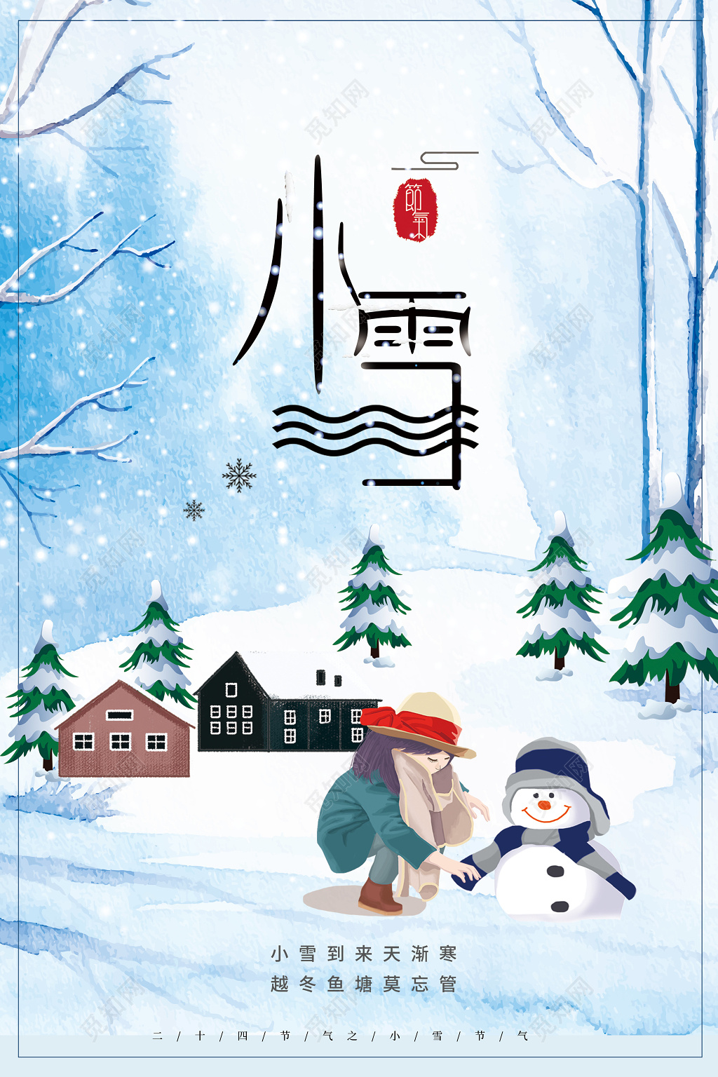 小雪海报