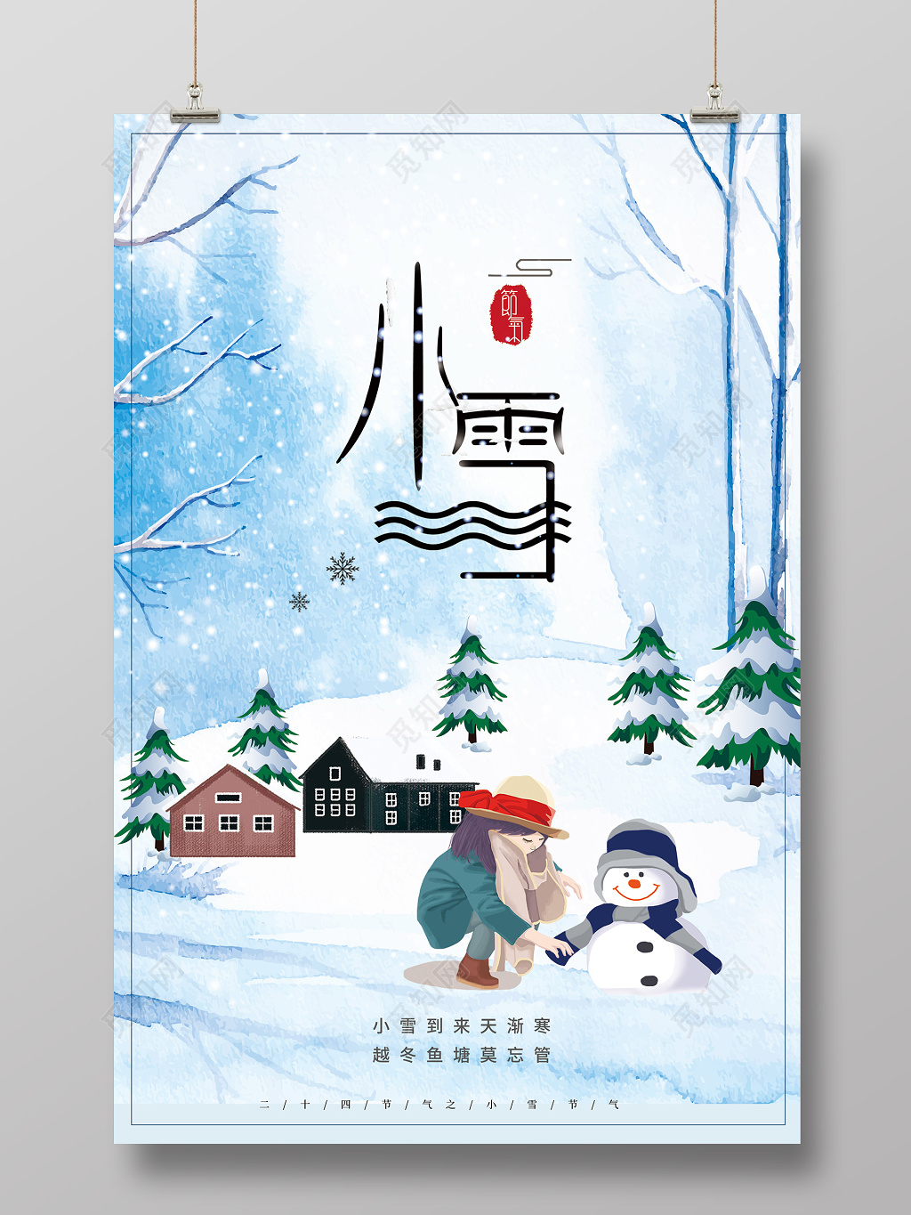 小雪海报