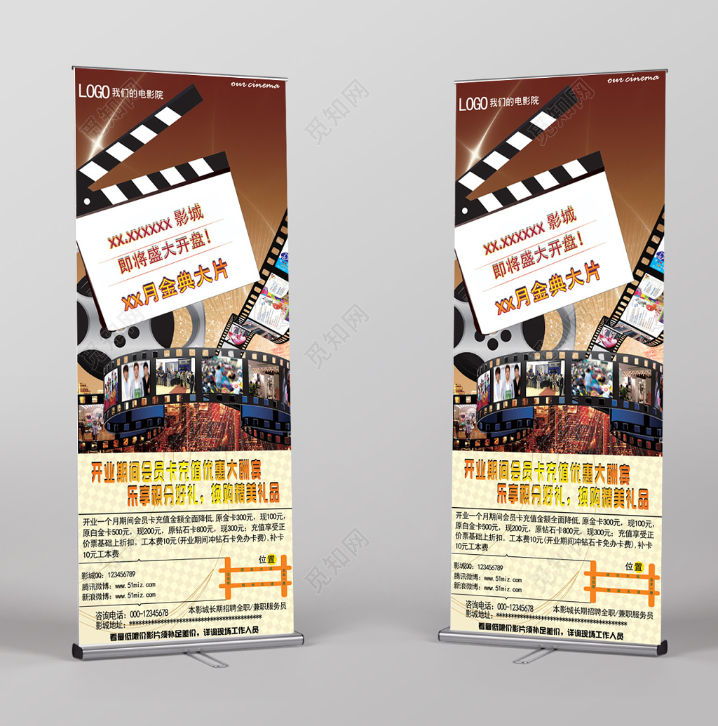 易拉宝展架电影院盛大开业促销海报宣传