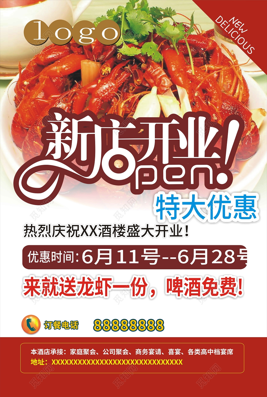 红色小龙虾实物图酒店开业新店开业海报