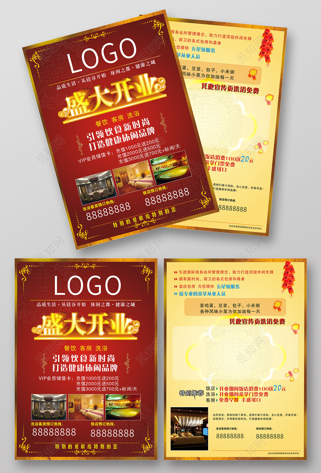 红色金色大气商务酒店开业盛大开业促销宣传单海报