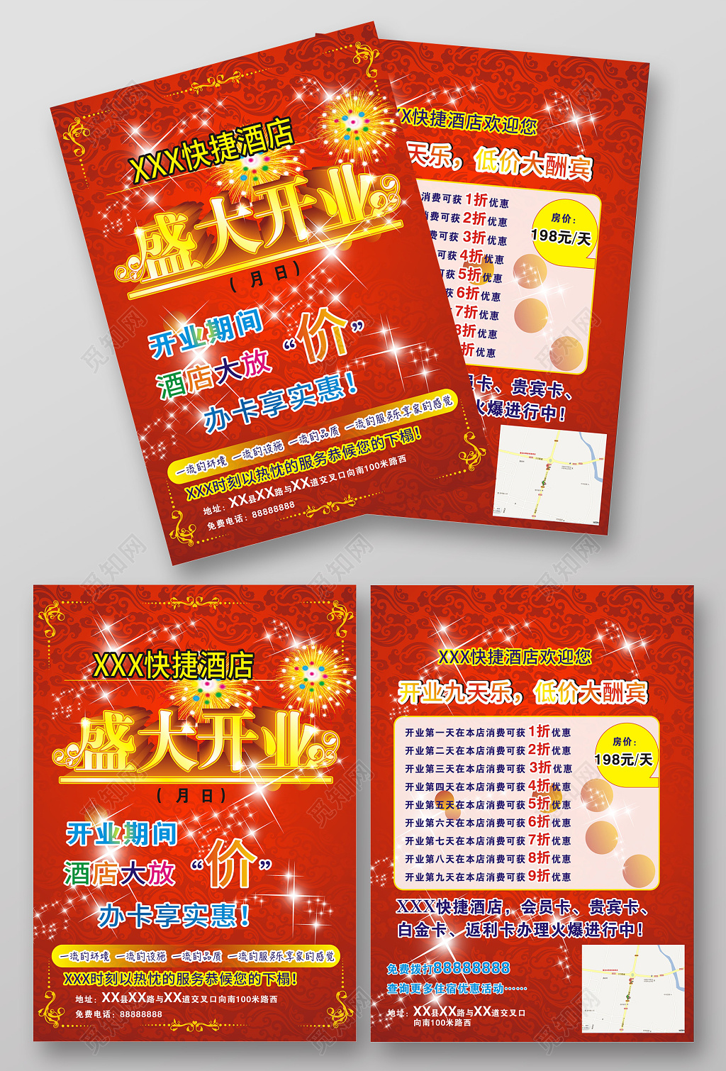 红色经典大气喜庆背景酒店盛大开业促销宣传单海报