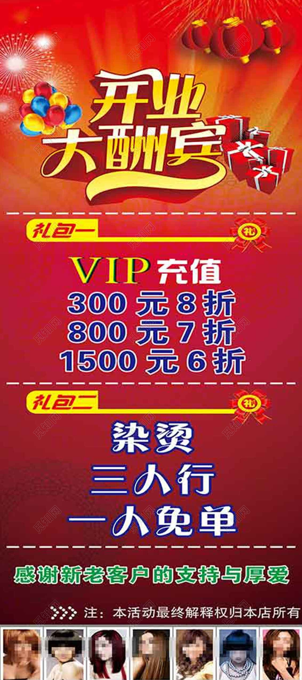 店开业大酬宾促销海展架易拉宝报理发店新店开业