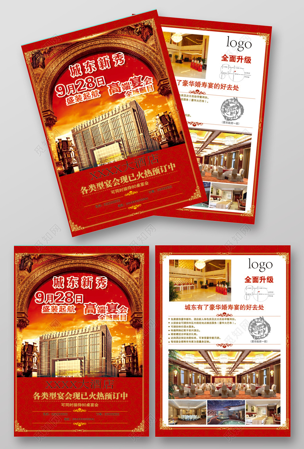 大气风高端宴会酒店促销宣传单酒店开业促销海报设计