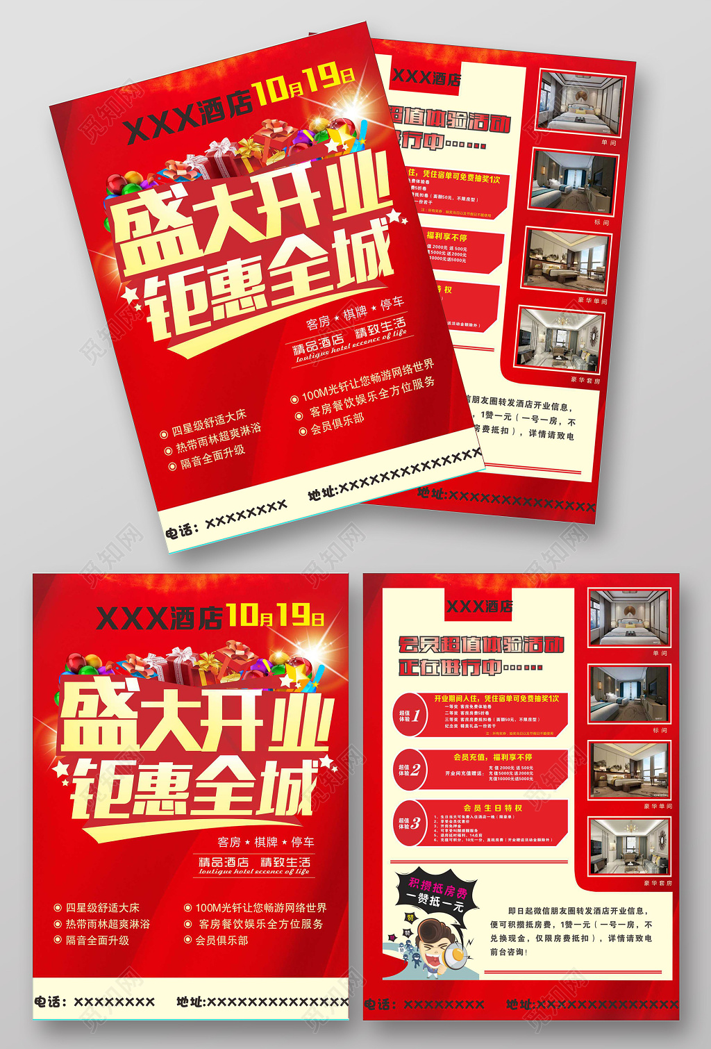 简约风红色酒店距惠全城盛大开业宣传单酒店开业促销海报设计