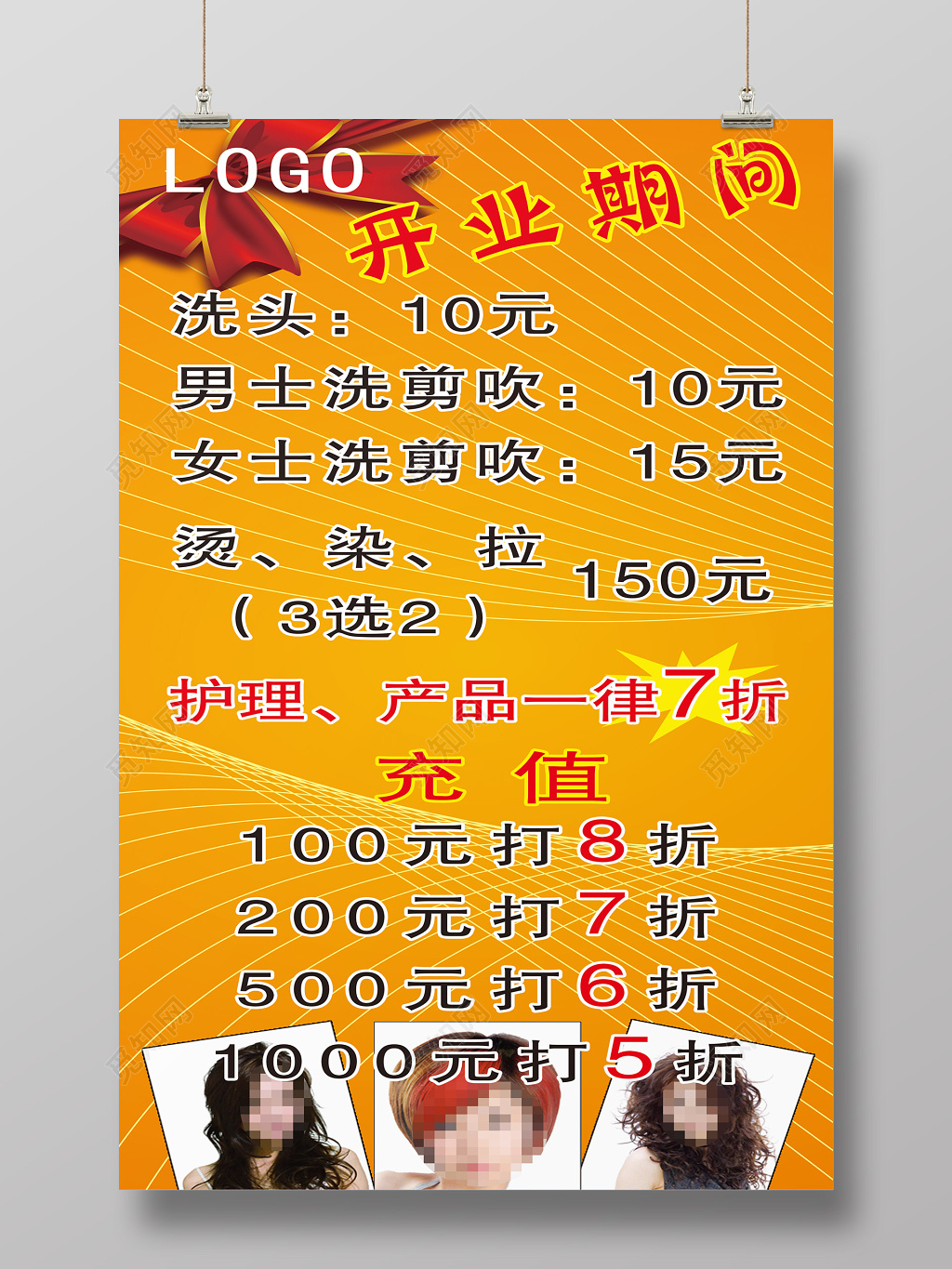 开业期间理发店新店火爆开业优惠促销宣传海报