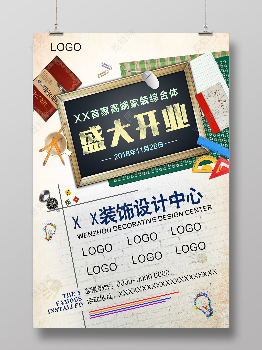 高端室内设计装饰公司开业展架海报设计