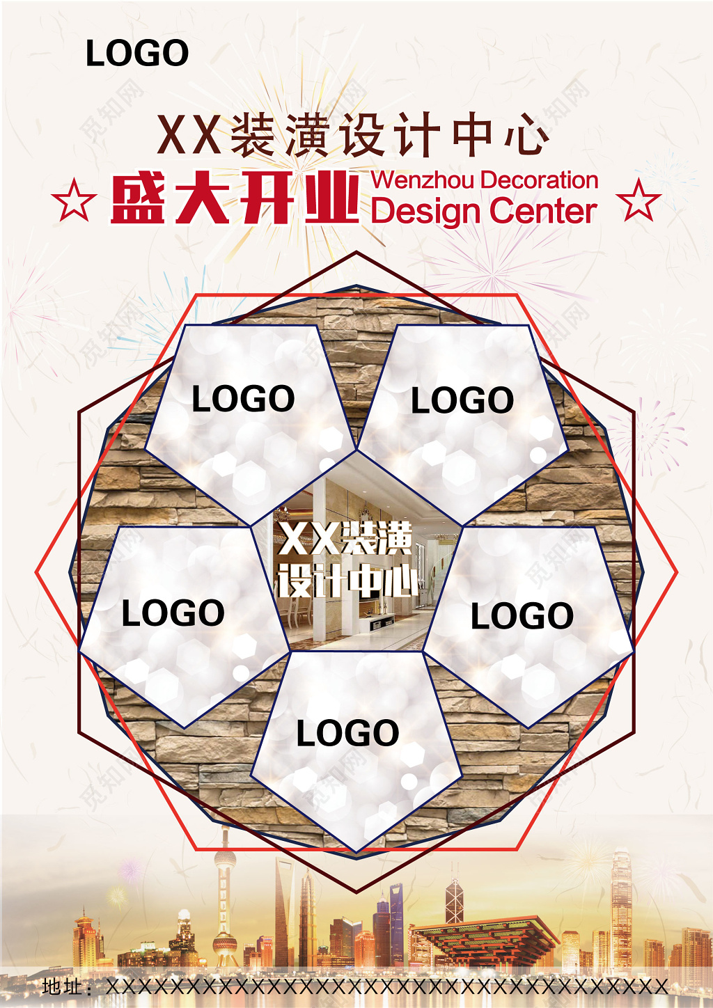 淡雅大气室内设计装饰公司开业展架海报设计