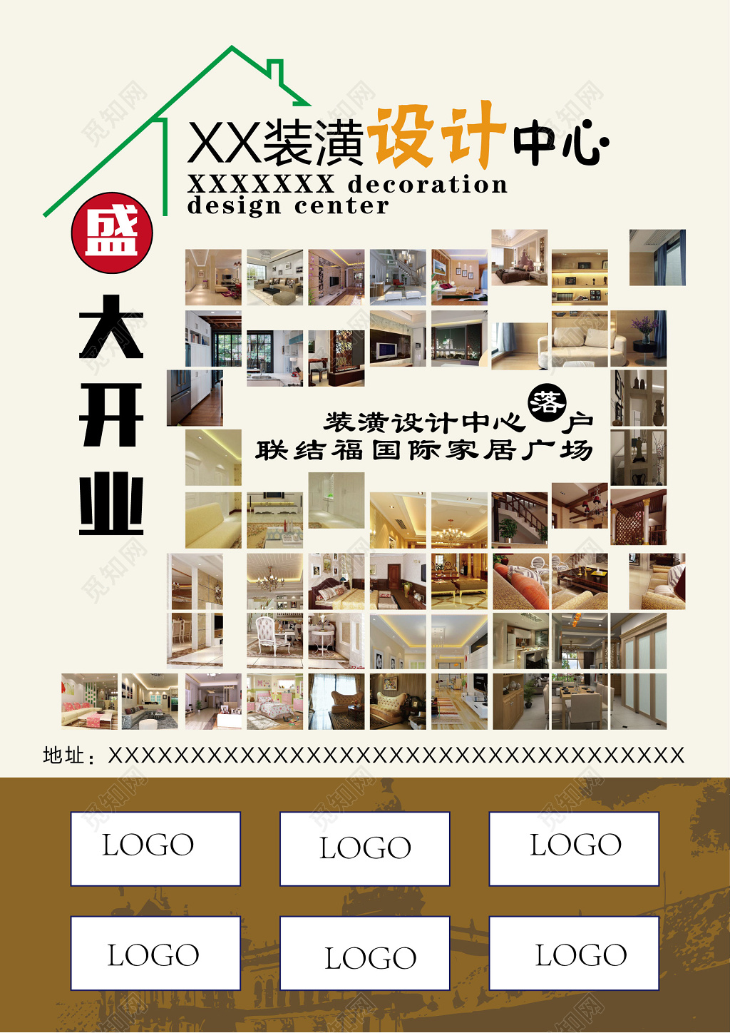 室内设计装饰公司开业展架海报设计