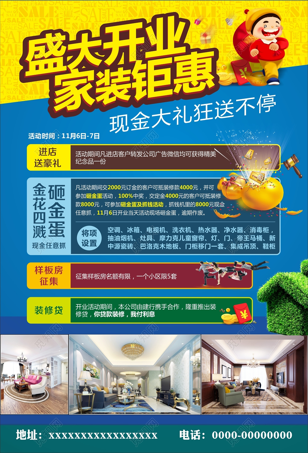 蓝色家装盛会室内设计装饰公司开业宣传单海报设计