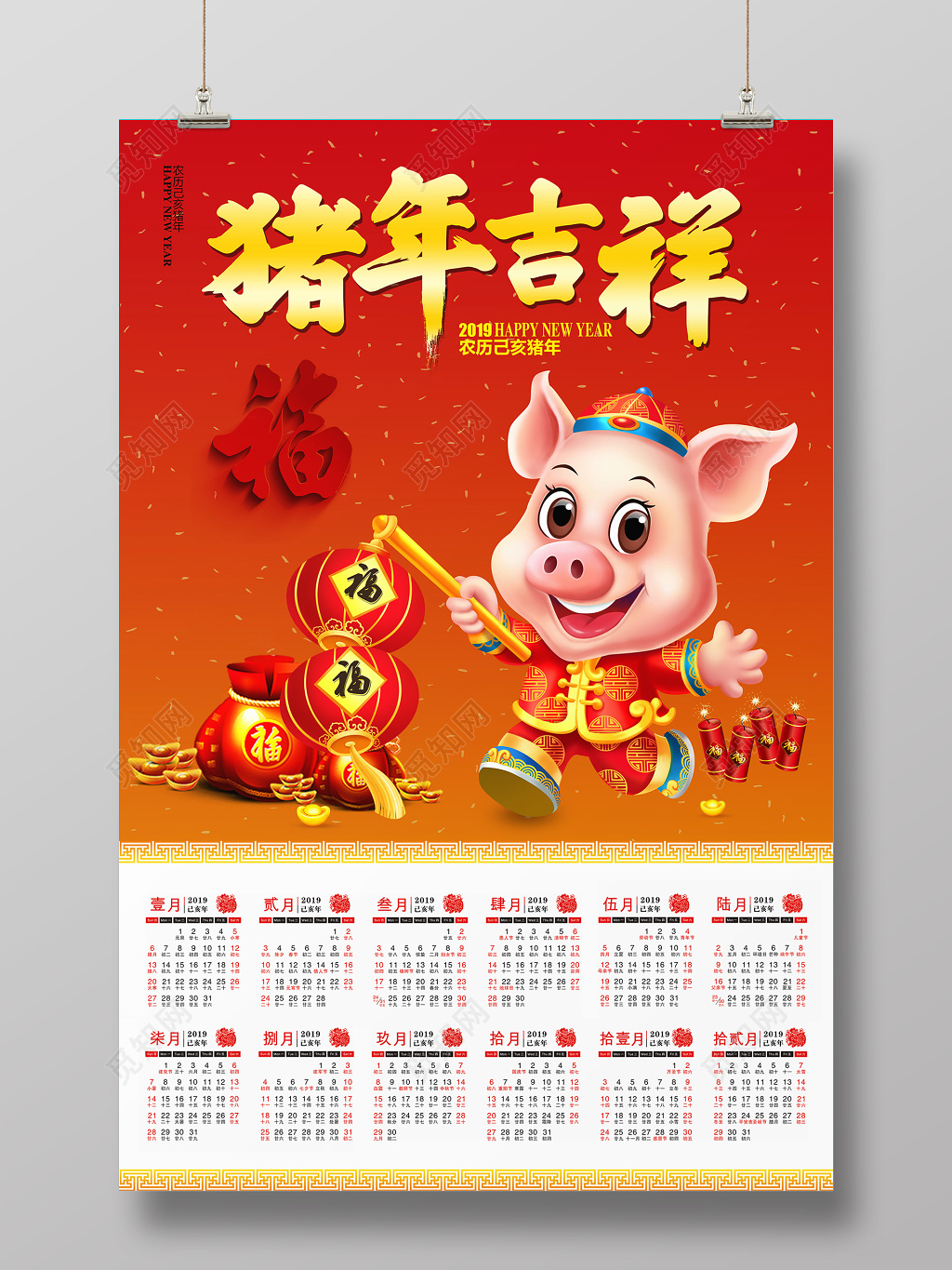 红色喜庆2019猪年新年日历设计