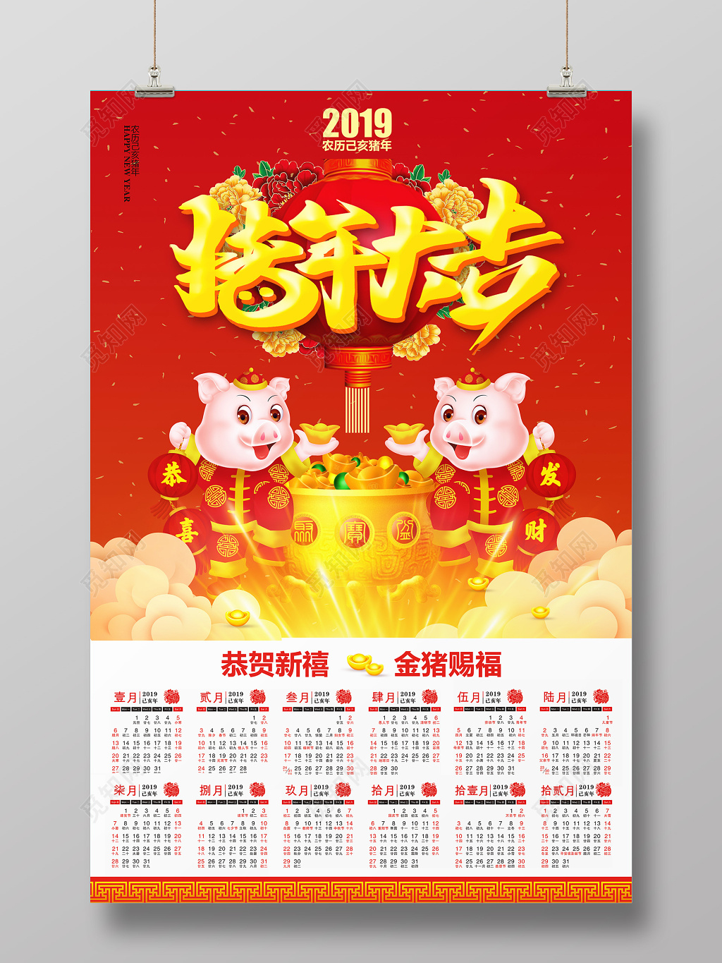 红色喜庆2019猪年新年日历设计