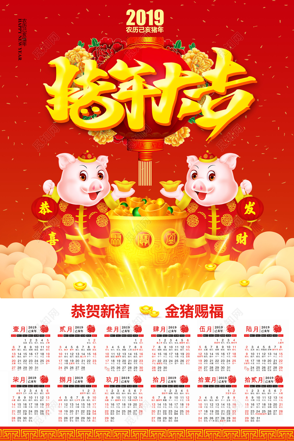红色喜庆2019猪年新年日历设计