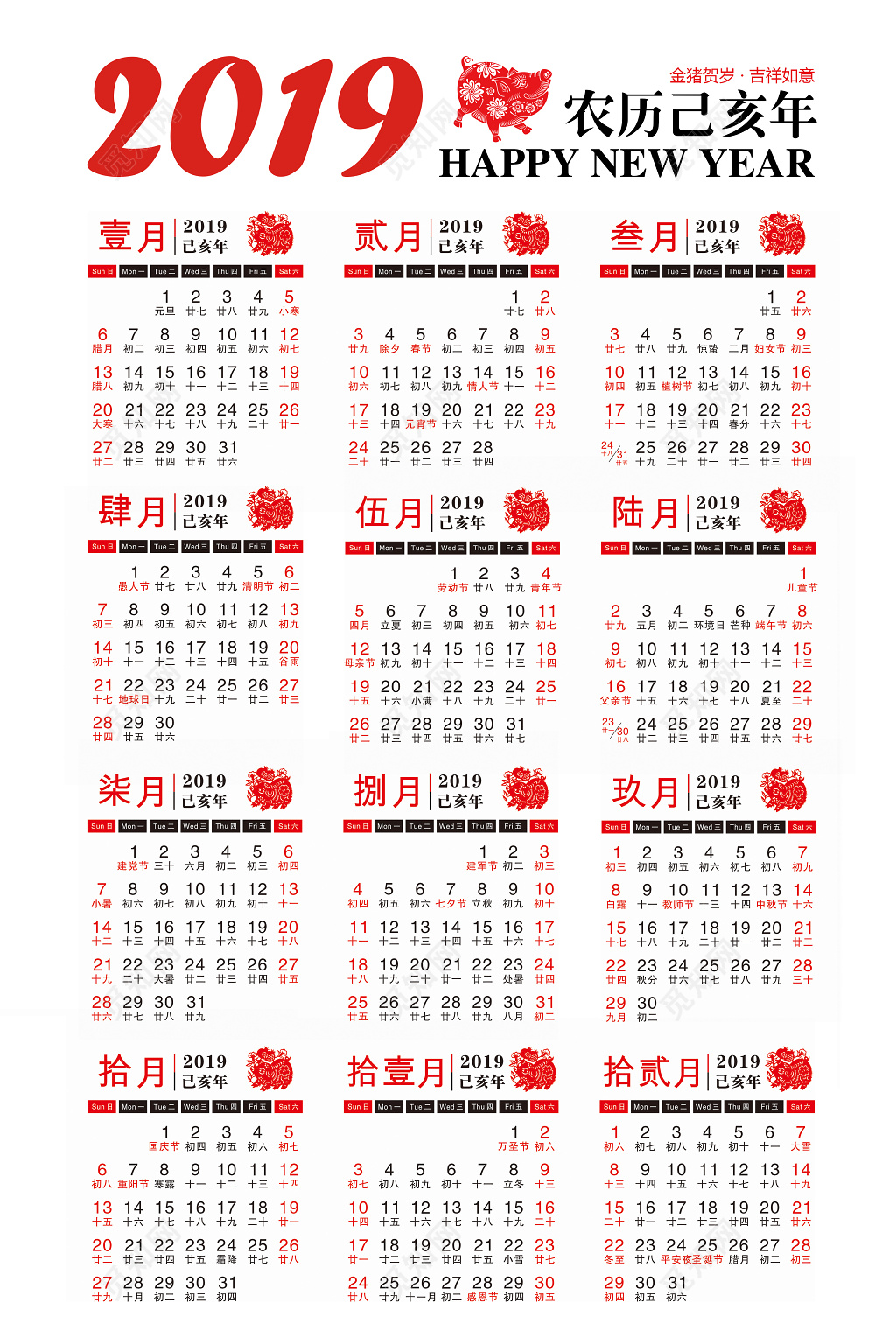 2019猪年新年日历设计模板