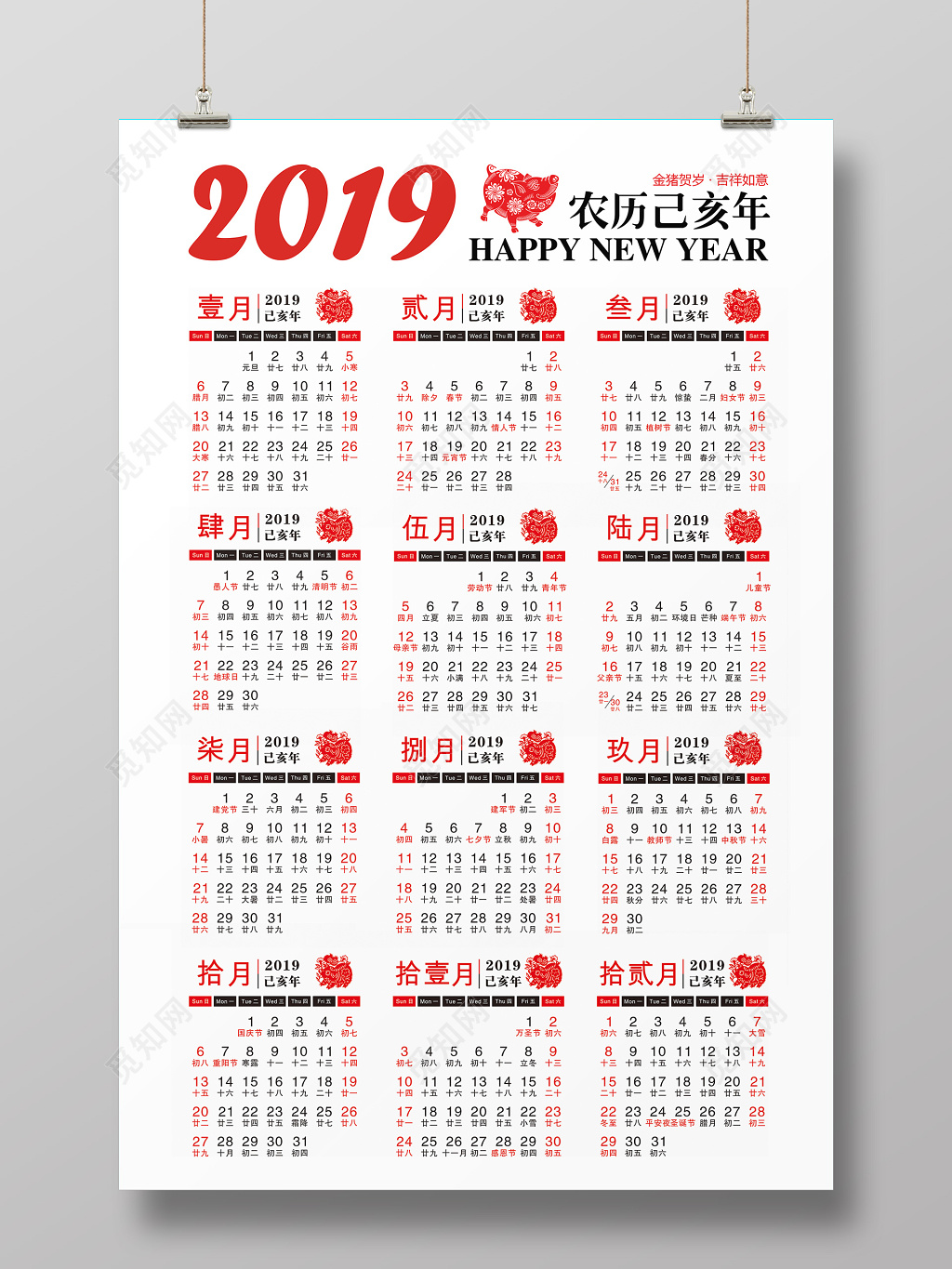 2019猪年新年日历设计模板