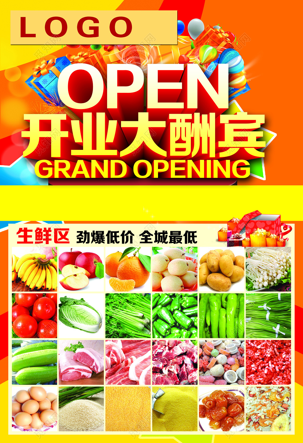 暖色超市开业大酬宾超市开业宣传活动海报