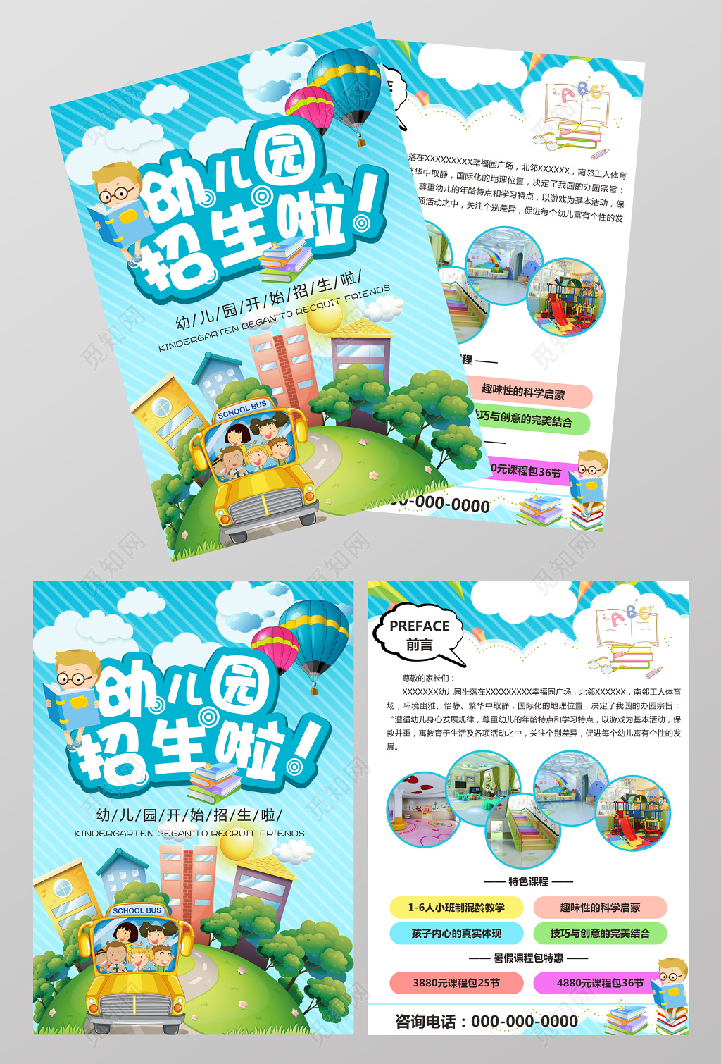 简单创意小清新浅蓝色幼儿园招生宣传海报