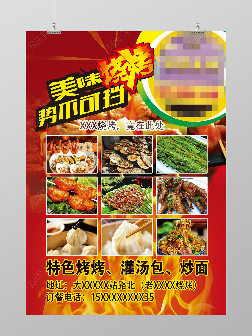 简约风美味烧烤势不可挡烧烤店开业促销海报设计