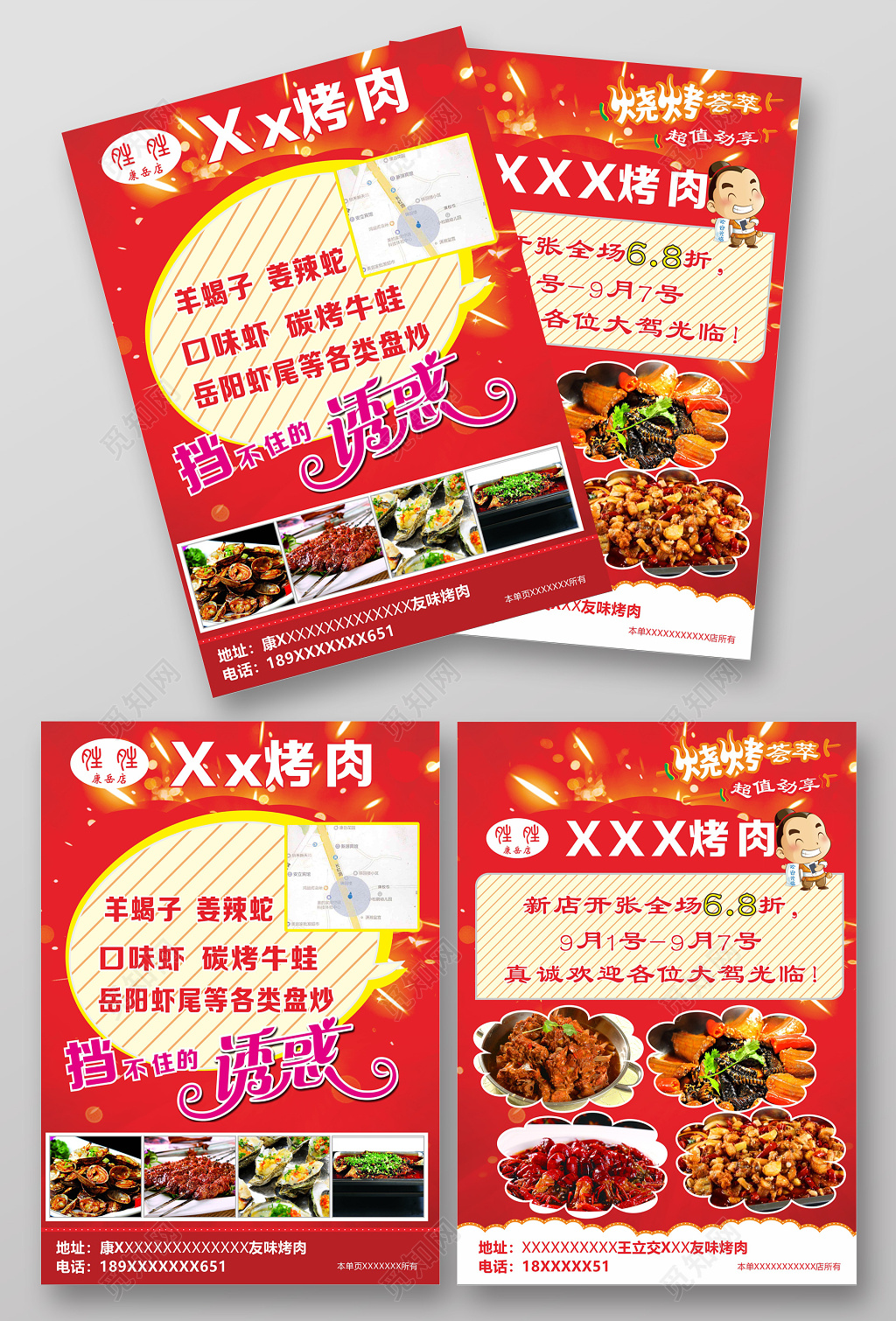 简约风烤肉挡不住的诱惑烧烤店开业促销海报设计