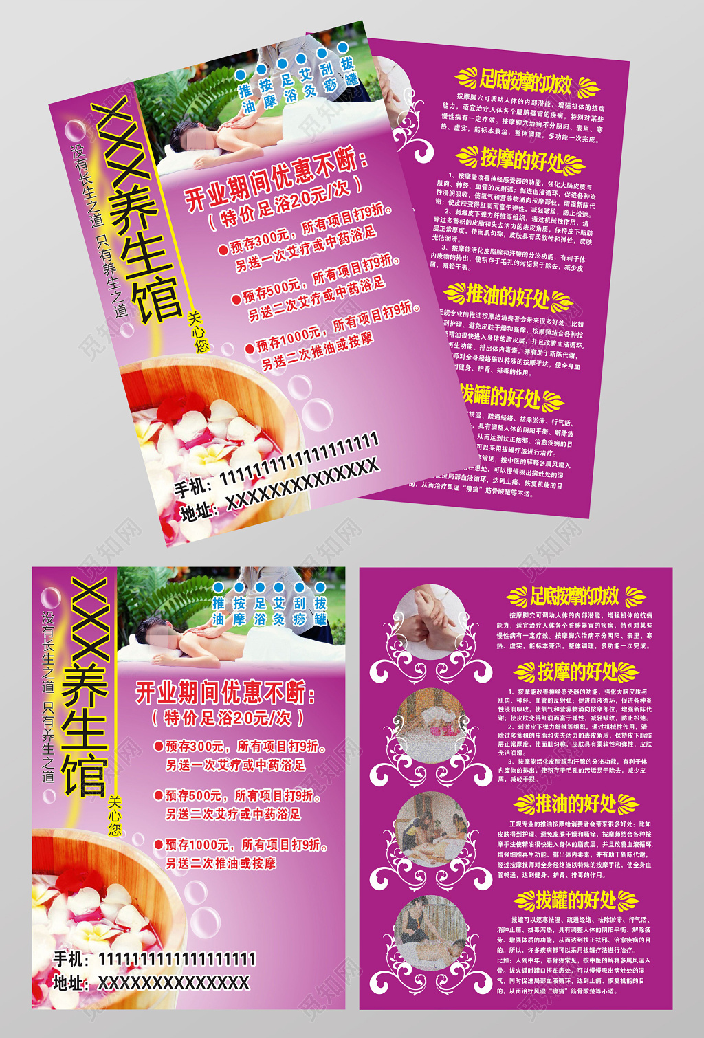 美容馆开业宣传单模板