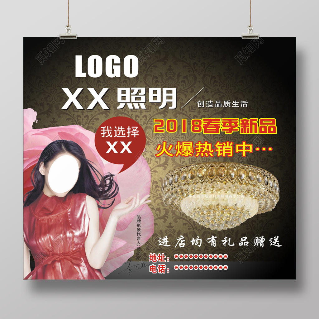 创意简约灯具店开业宣传海报