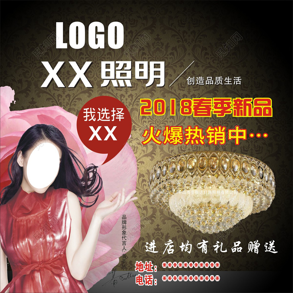 创意简约灯具店开业宣传海报