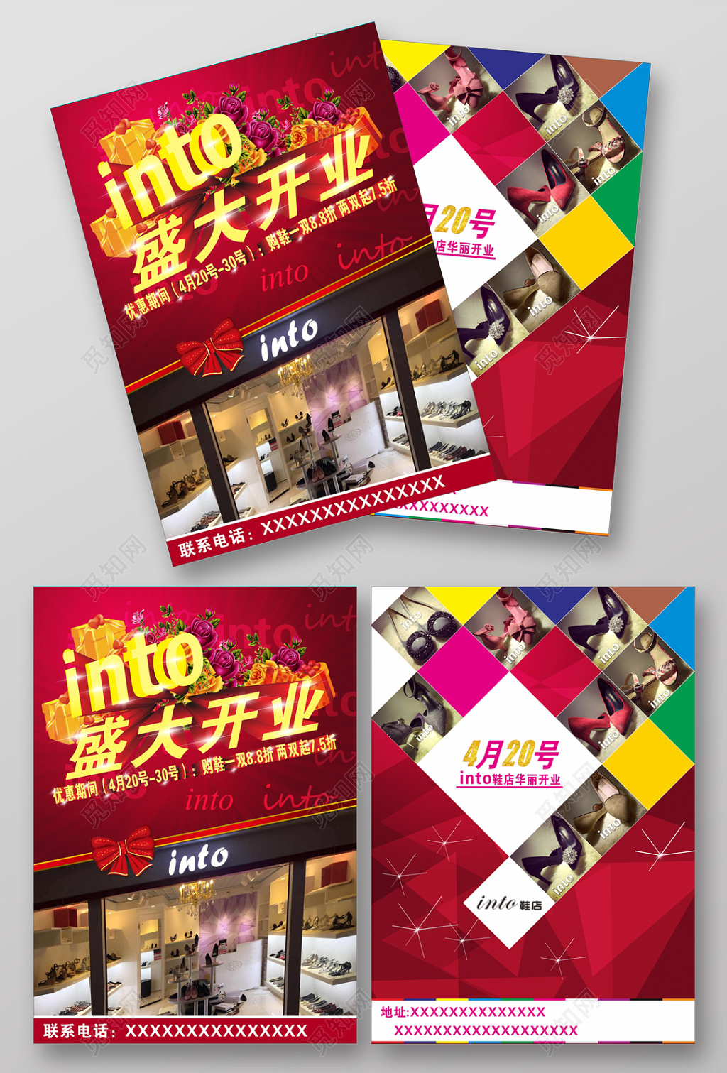 时尚拼接盛大开业鞋店开业宣传单