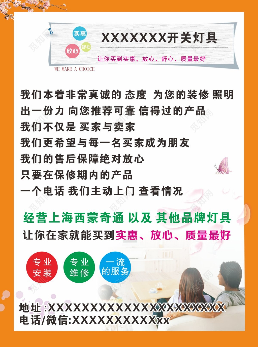 时尚简洁灯具店开业宣传单海报