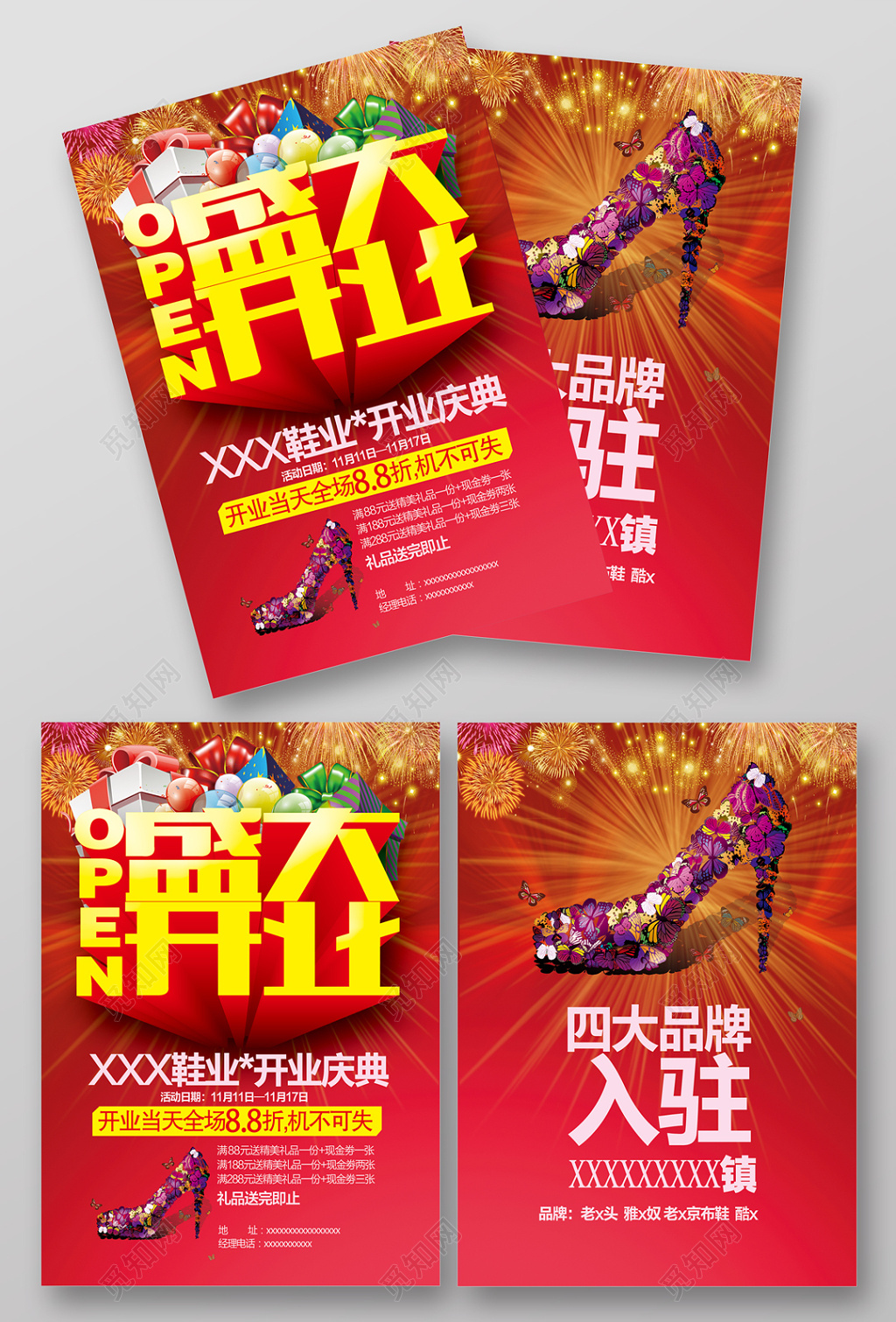 开业庆典盛大开业鞋店开业宣传单