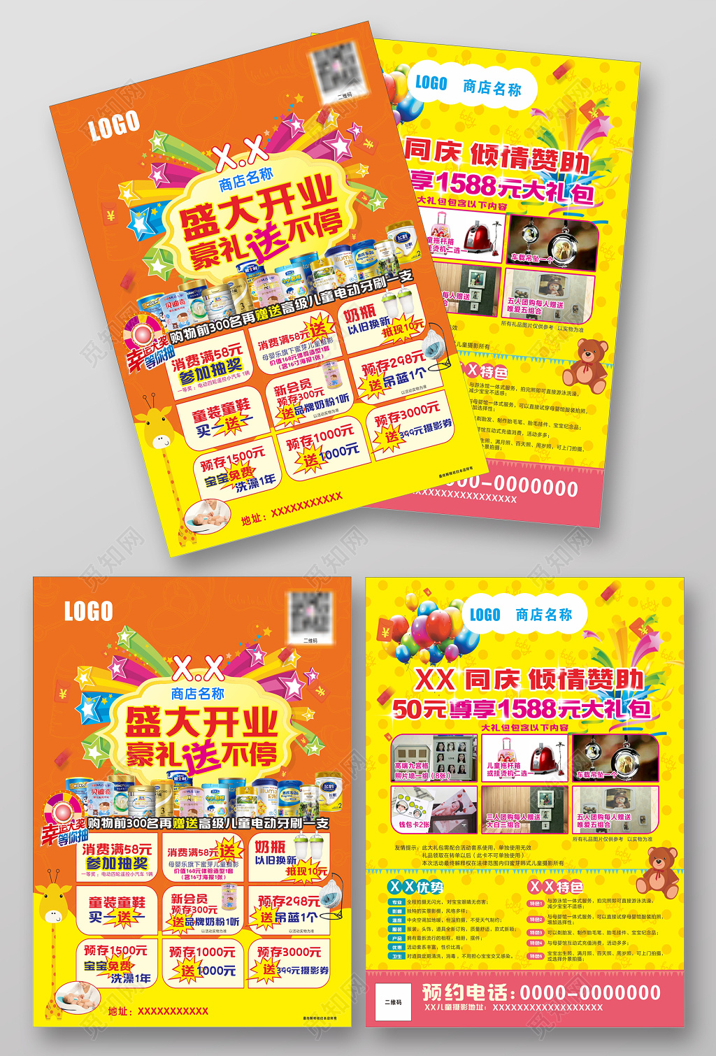 清新时尚盛大开业母婴店开业宣传单海报