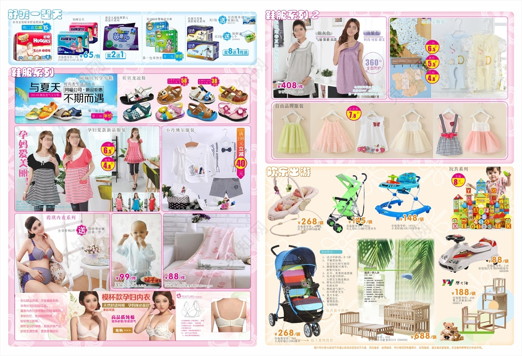 新店启航巅峰盛惠母婴店开业宣传单海报