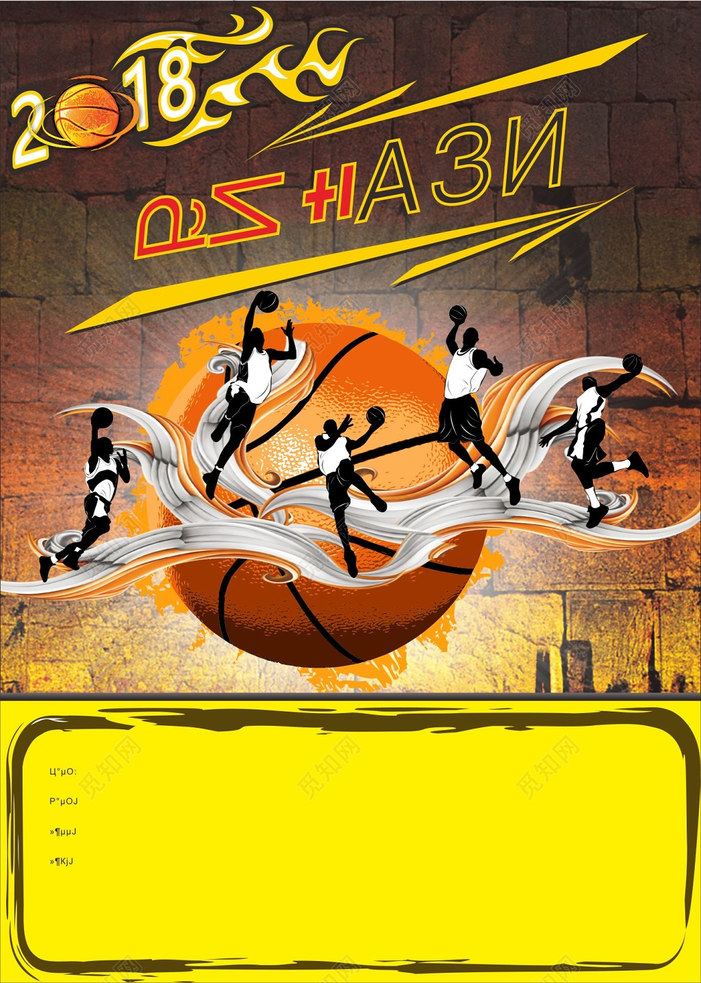 酷炫风篮球海报背景新生篮球赛海报设计