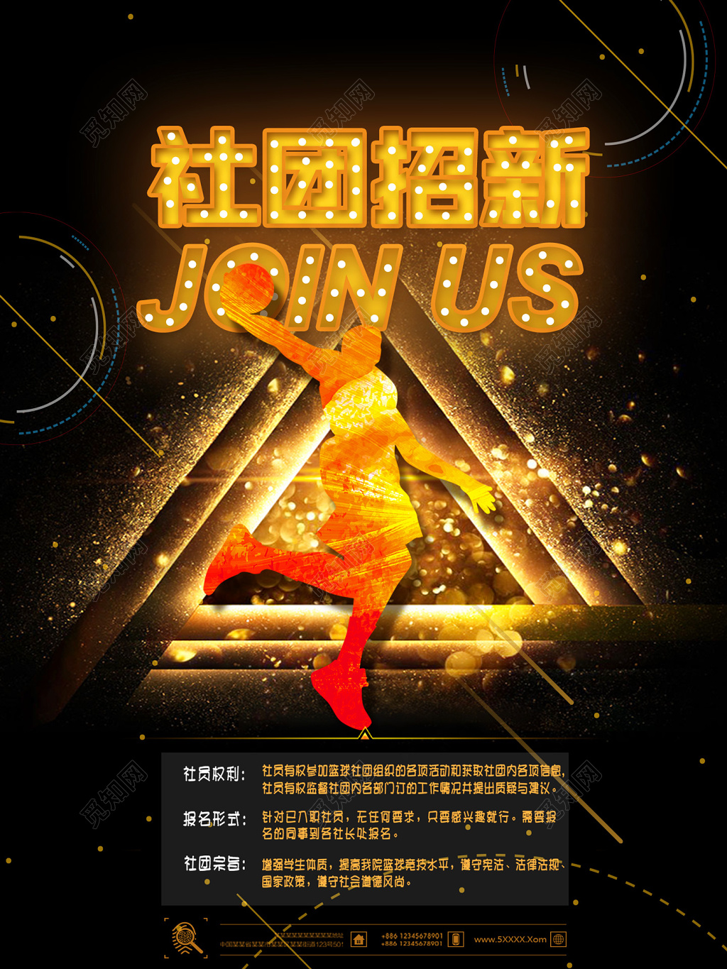 酷炫插画篮球社团招新篮球社团招新海报