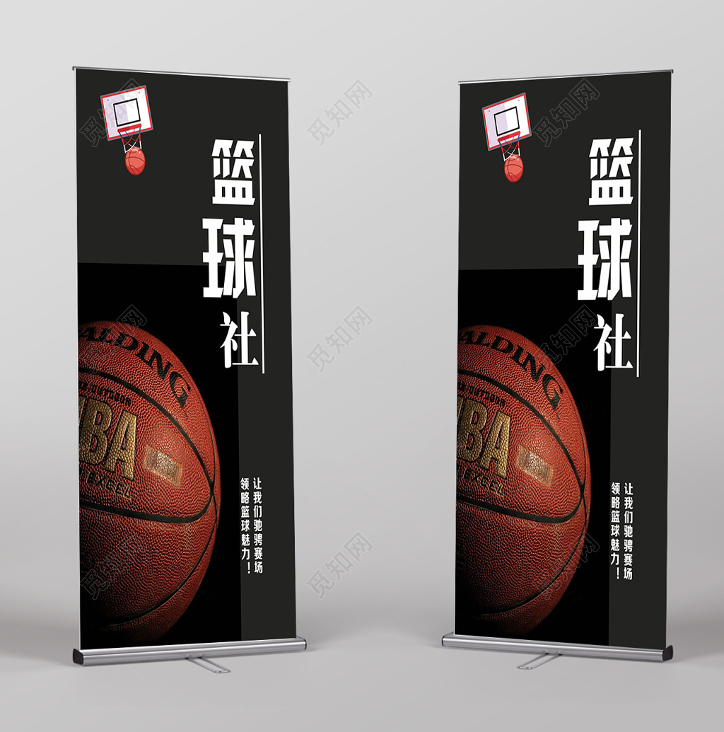 简约风黑色篮球社篮球社团招新易拉宝海报