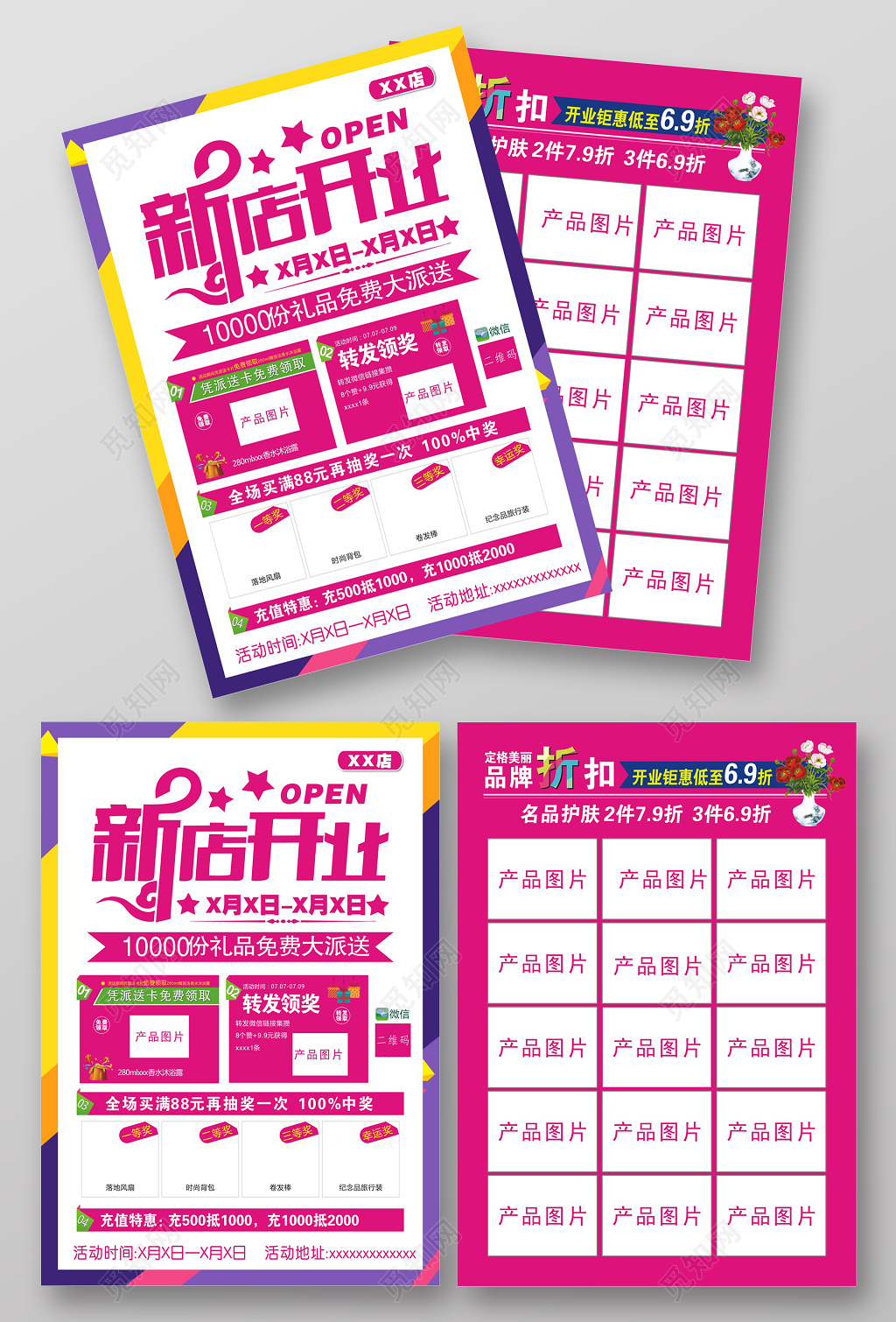 创意紫色新店开业宣传单海报