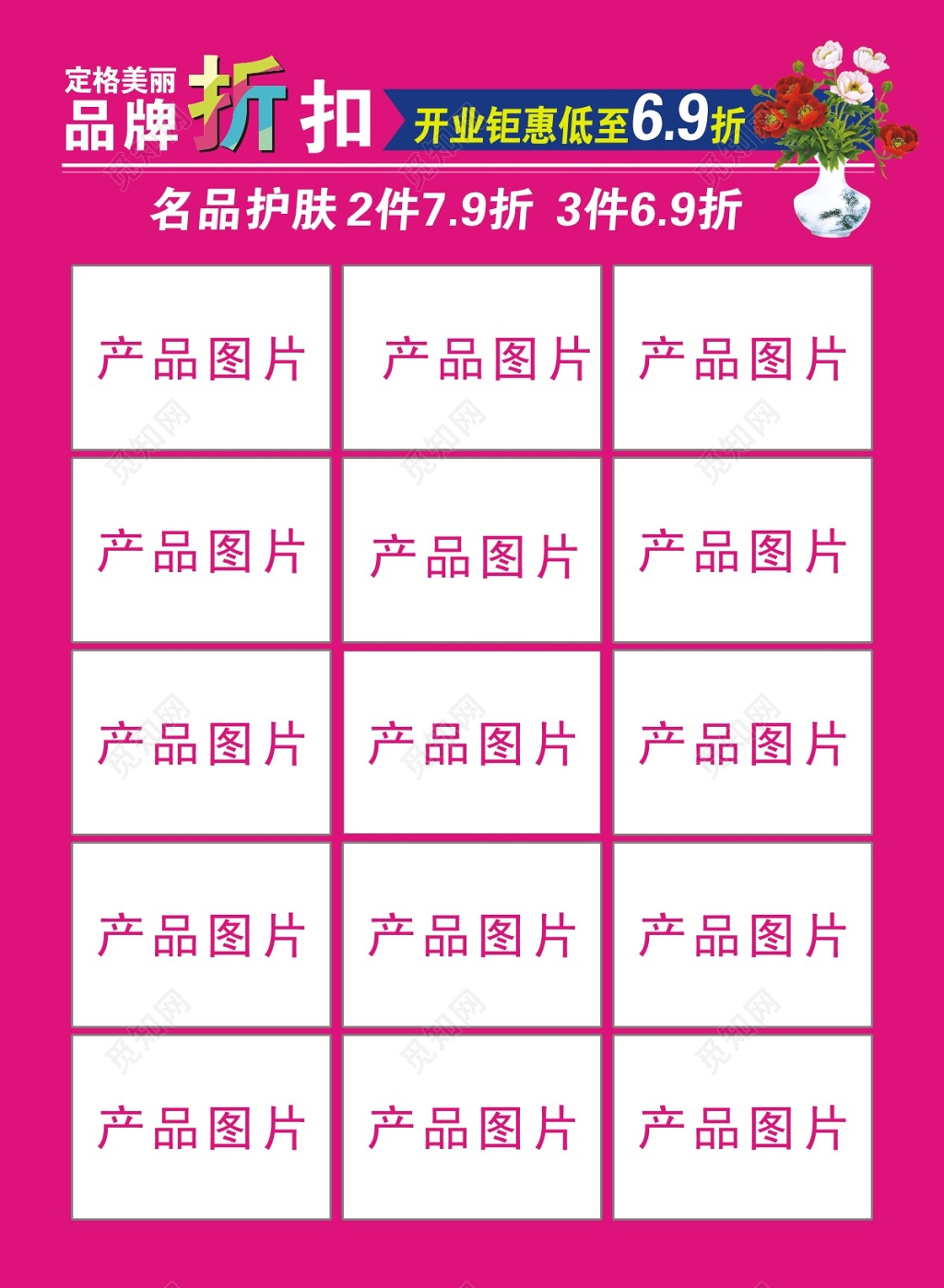 创意紫色新店开业宣传单海报