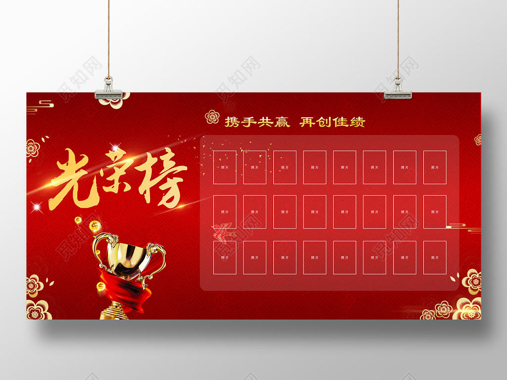 优秀员工照片展板简约光荣榜创意展板金榜题名荣誉榜光荣榜展板设计