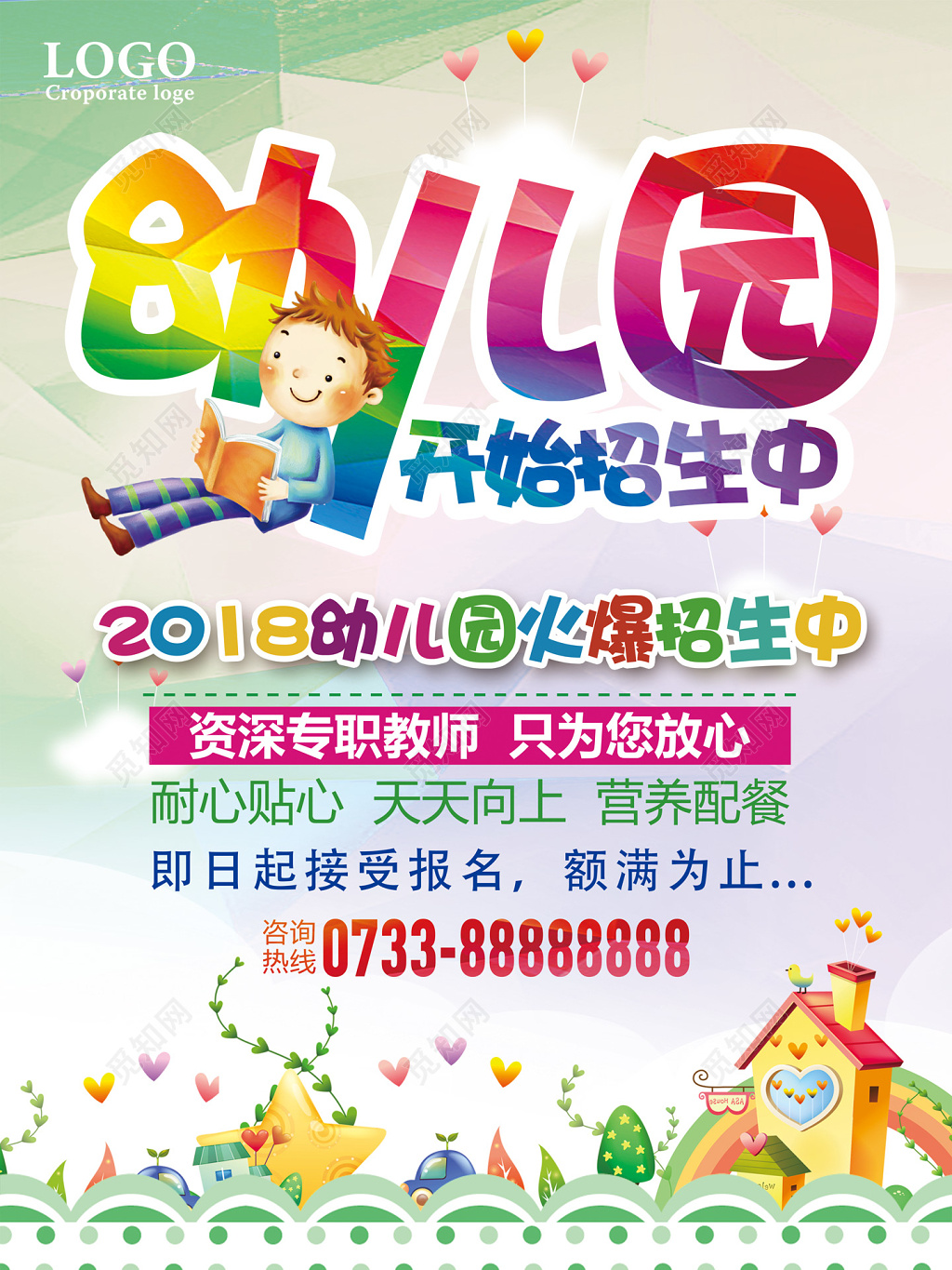 插画风幼儿园火爆招生招生海报设计