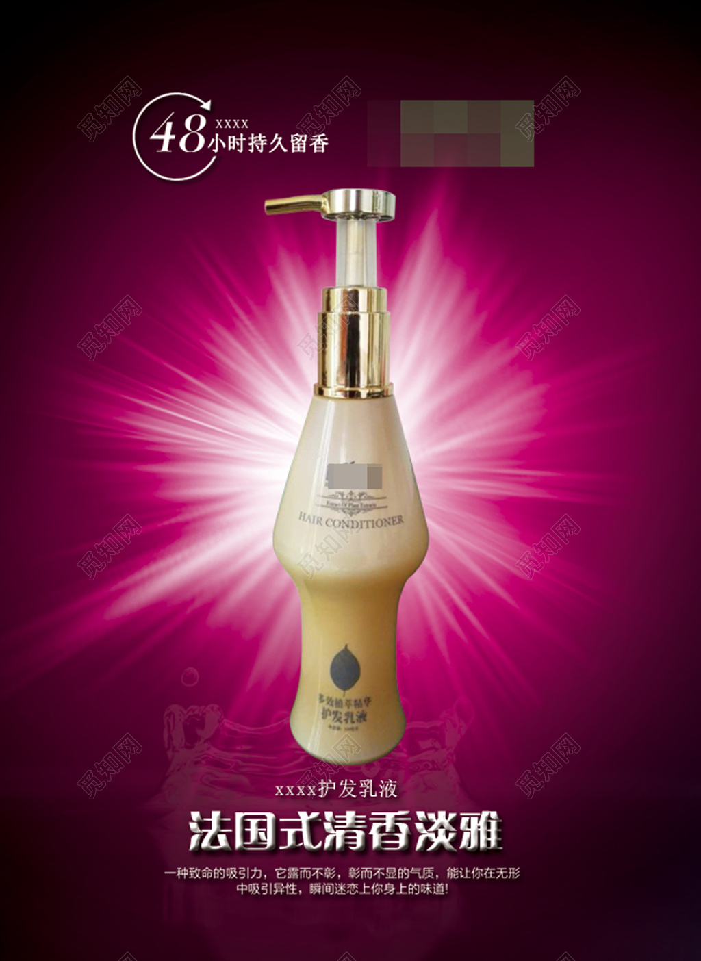 紫色奢华法国式清香淡雅香水产品海报海报设计